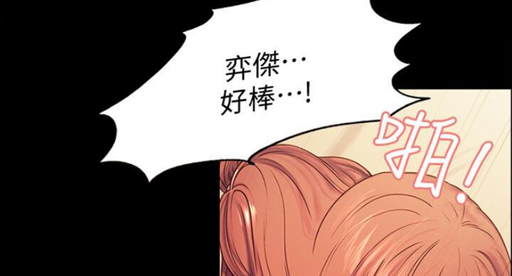 诚征室友漫画,第36话1图