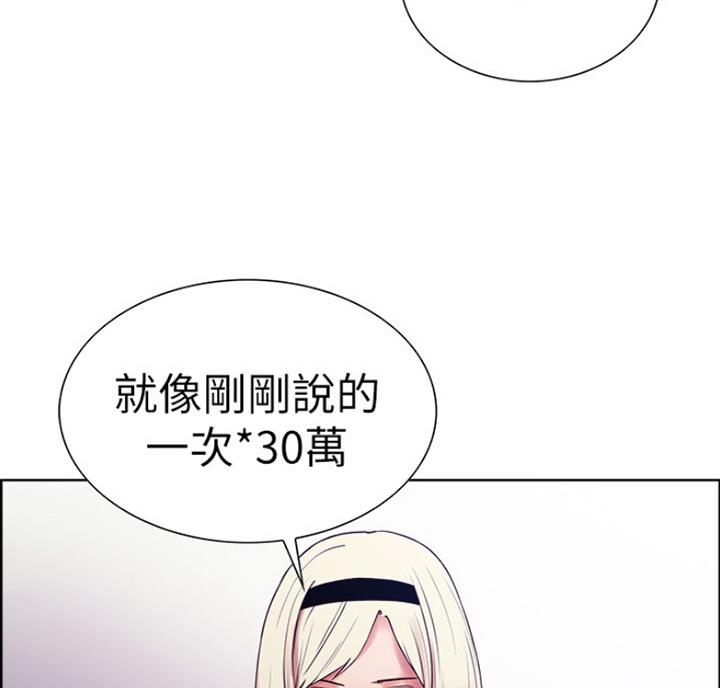 诚招室友第一章全解漫画,第20话2图
