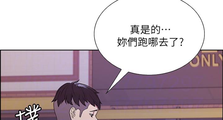 诚征室友漫画,第29话2图