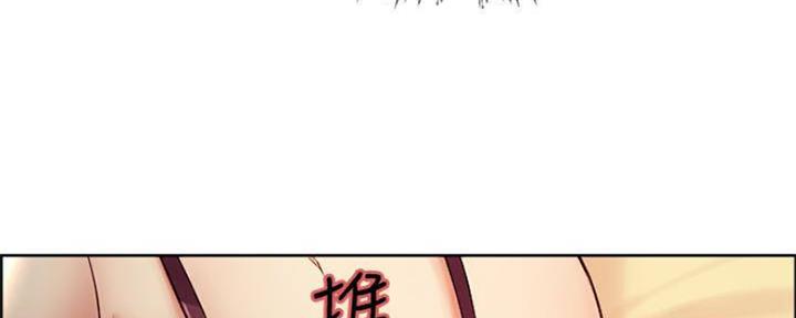 诚征室友漫画,第89话2图