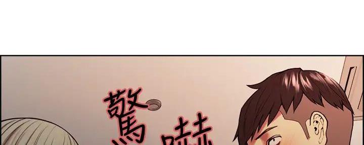 诚征室友漫画,第126话1图