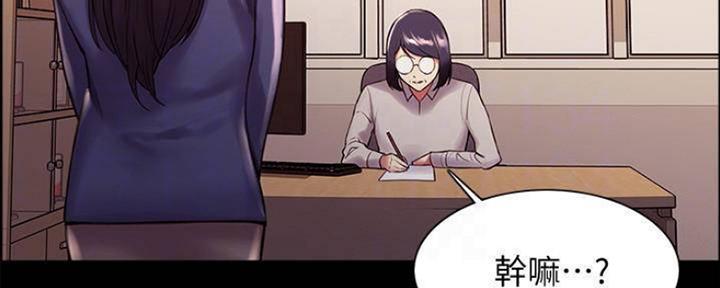 诚征室友漫画,第87话1图