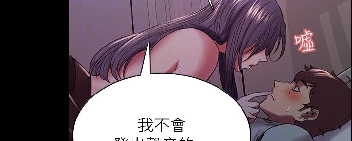 诚征室友漫画,第105话1图