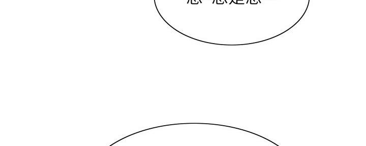 诚惶诚恐漫画,第129话1图