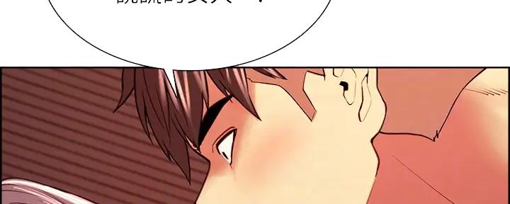 诚征室友漫画,第116话2图