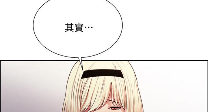 诚招室友第一章进度漫画,第35话2图