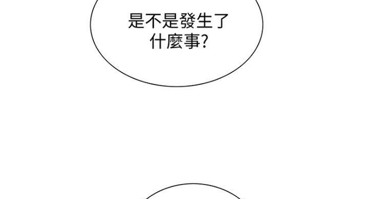 诚招室友第一章全解漫画,第35话1图