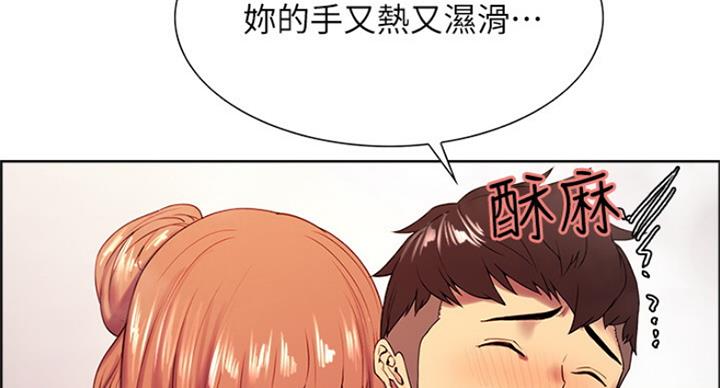 诚征室友漫画,第46话2图