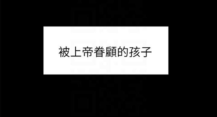 诚征室友漫画,第31话2图