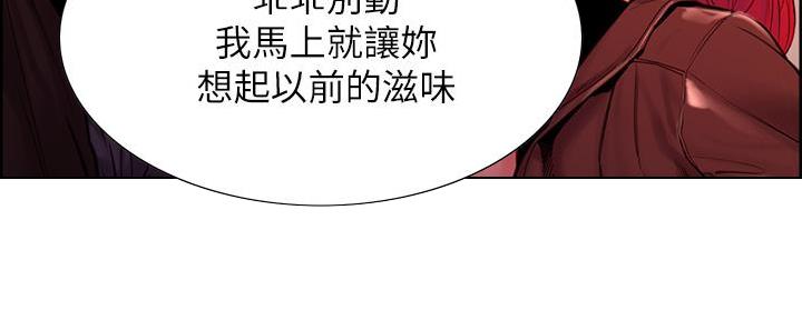 程铮是谁演的漫画,第139话1图