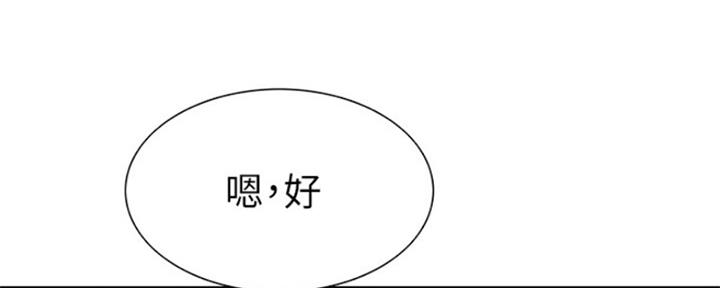 诚征室友漫画,第72话1图