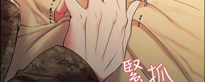 诚招室友第一章全解漫画,第69话2图
