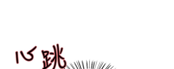 诚征租客漫画,第93话2图