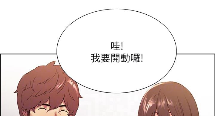 诚征室友谢梦马瑞漫画,第42话2图