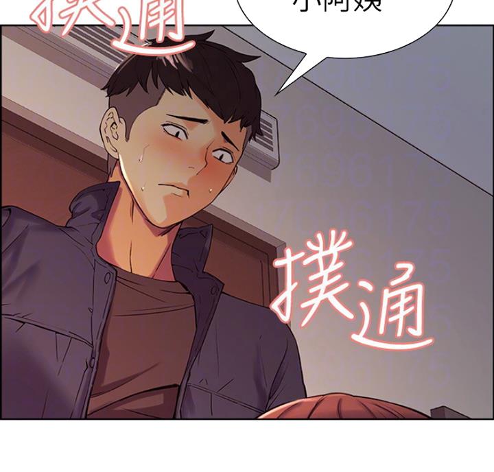 诚招室友游戏漫画,第19话1图