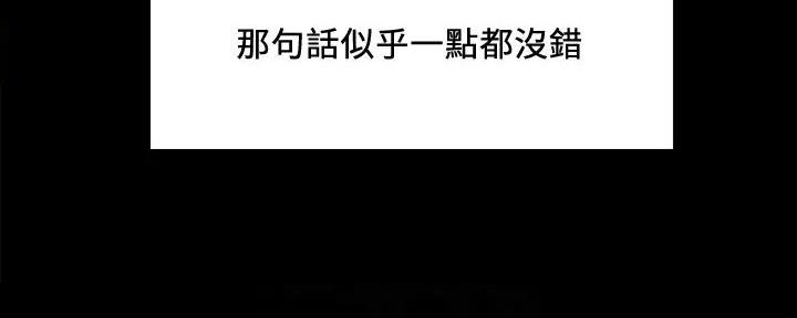 诚征室友漫画,第136话1图