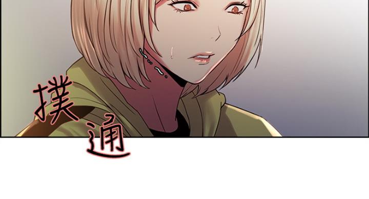 诚征室友漫画,第27话2图