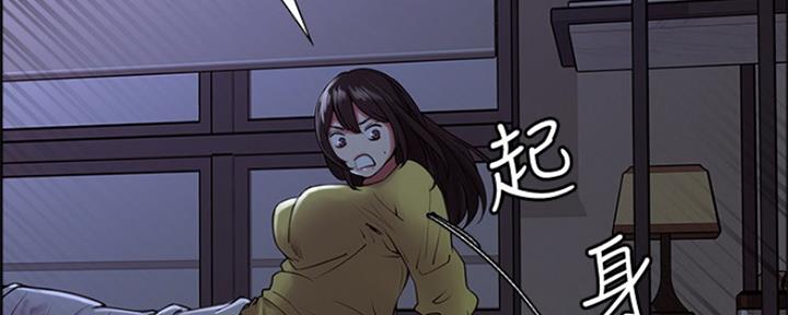诚招室友第一章全解漫画,第56话1图