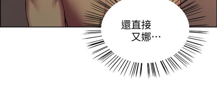 诚征室友漫画,第59话2图