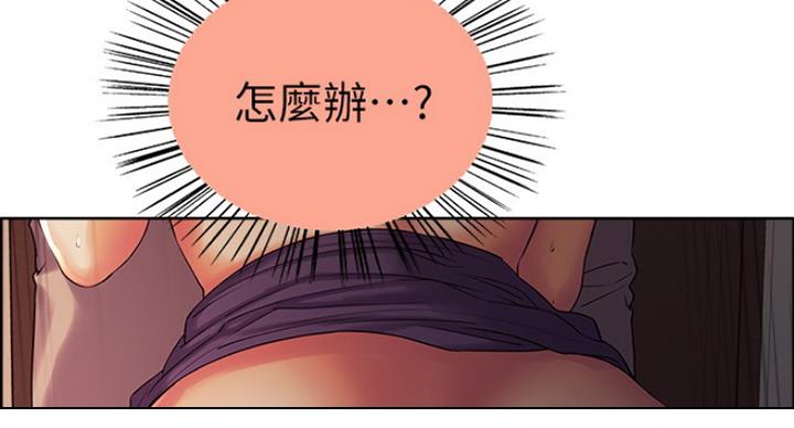诚招室友第一章全解漫画,第21话1图