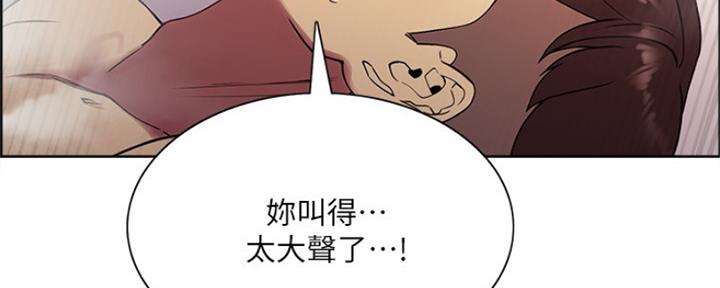 诚征室友漫画,第81话2图