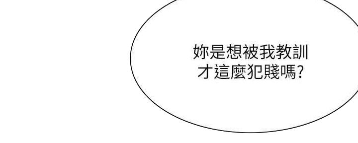诚征室友漫画,第98话1图