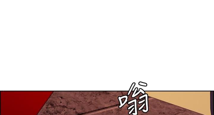 诚征室友漫画,第142话2图