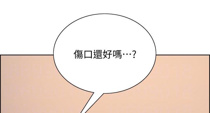 程铮是什么梗漫画,第145话2图