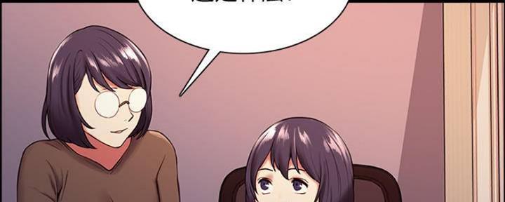 诚征室友漫画,第86话1图