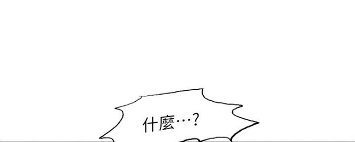 诚征室友漫画,第94话2图