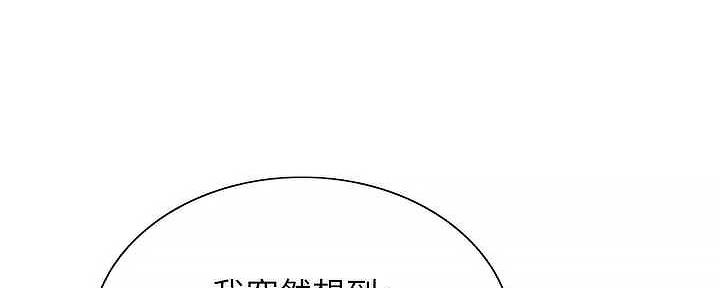 诚征室友漫画,第110话2图