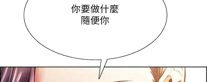 诚实漫画,第101话1图