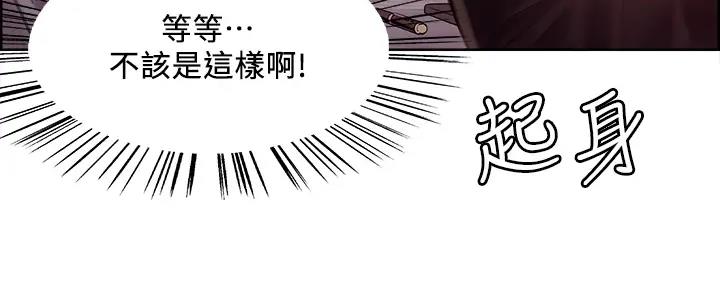诚征室友漫画,第113话1图