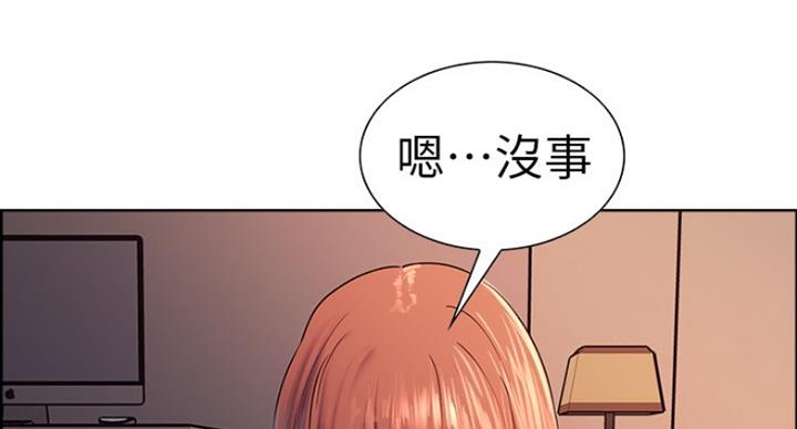 诚招室友第一章全解漫画,第21话2图