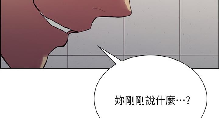 诚征室友漫画,第30话2图