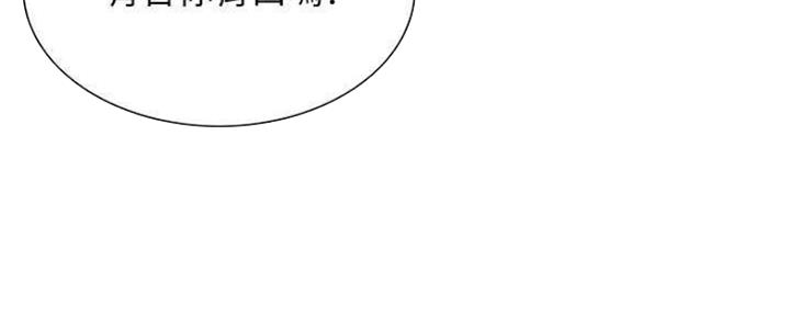 诚征室友漫画,第74话1图