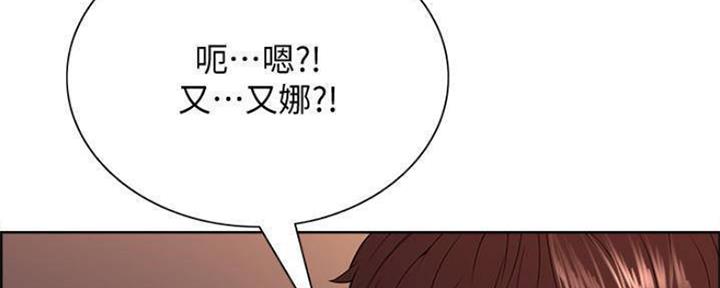 诚征室友漫画,第83话1图