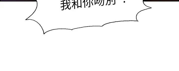 诚然漫画,第120话2图