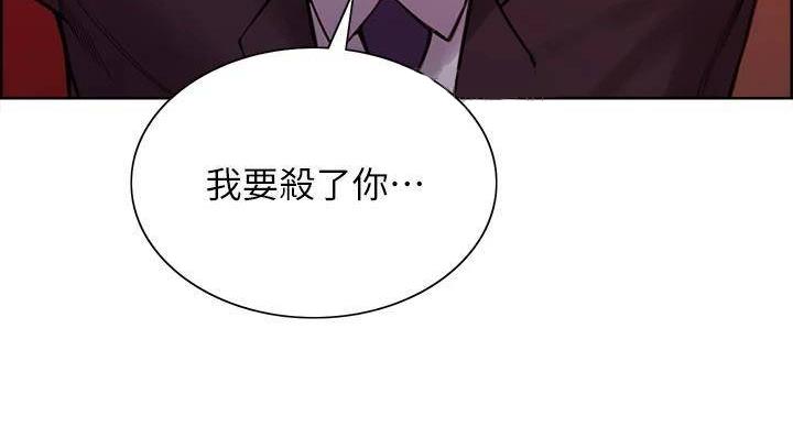 诚征什么意思漫画,第143话2图