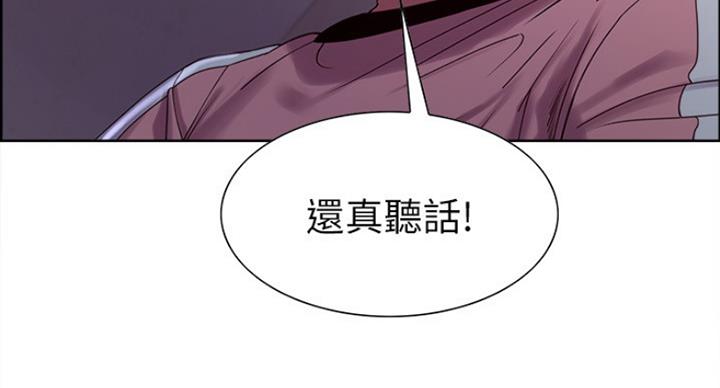 诚征室友漫画,第25话2图