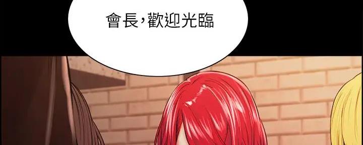 诚征什么意思漫画,第137话1图