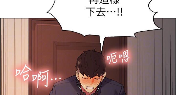 诚招室友第一章全解漫画,第21话2图