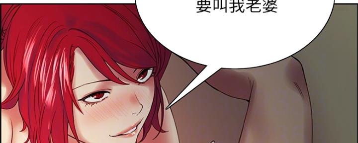 诚征室友漫画,第90话1图