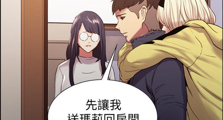 诚招室友第一章进度漫画,第35话1图