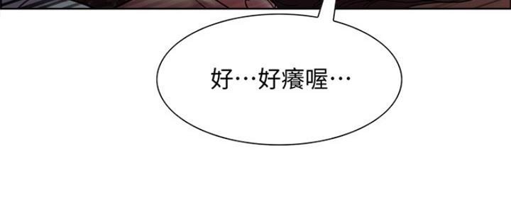 诚招室友第一章进度漫画,第69话1图