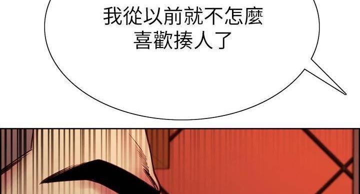 程铮是谁演的漫画,第144话1图