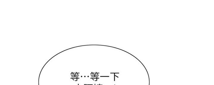 诚征室友谢梦马瑞漫画,第81话1图