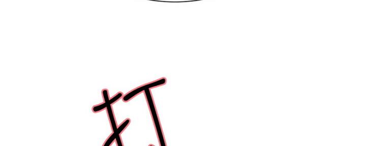 诚征室友漫画,第15话1图