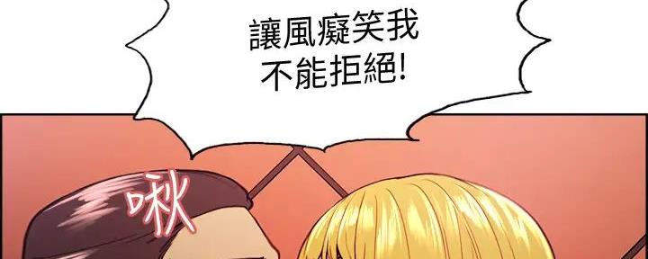 诚然漫画,第120话1图