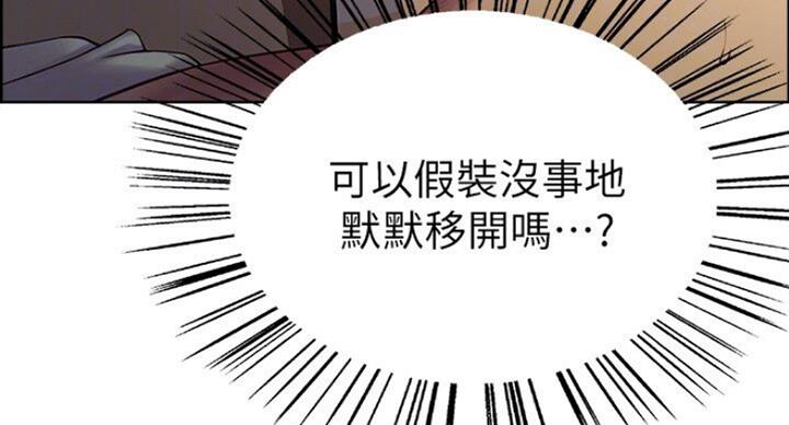 征集舍友漫画,第38话1图